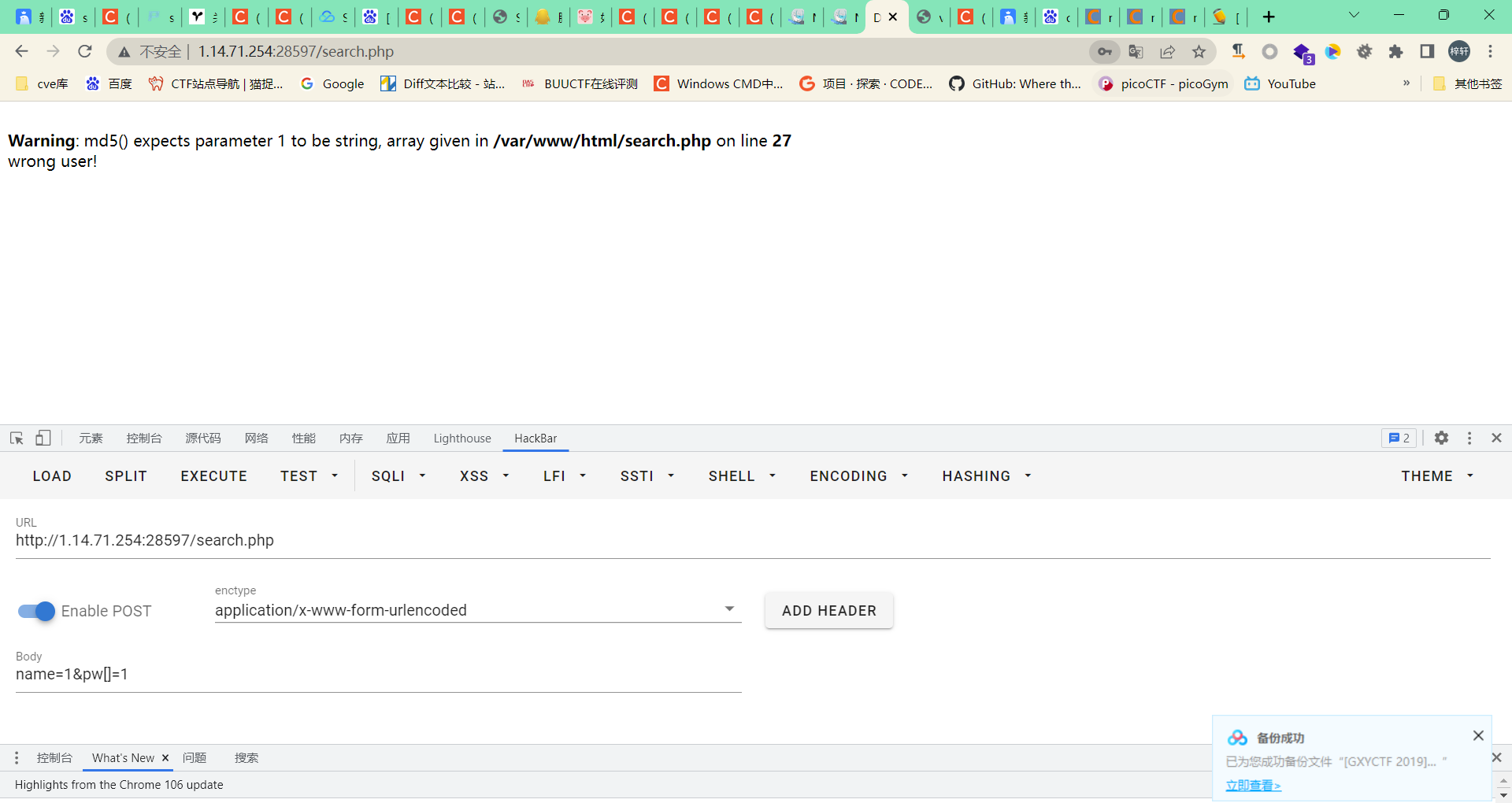 image-20221030232744745