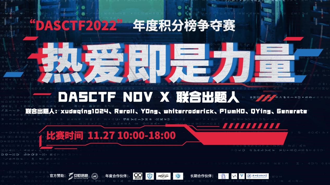 DASCTF-NOV WEB